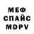 МЕТАМФЕТАМИН кристалл Bohdan I.