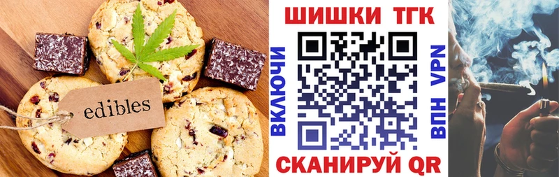 Купить где  Задонск  Печенье с ТГК марихуана 