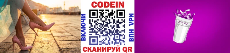 Купить где  Задонск  Кодеиновый сироп Lean напиток Lean (лин) 