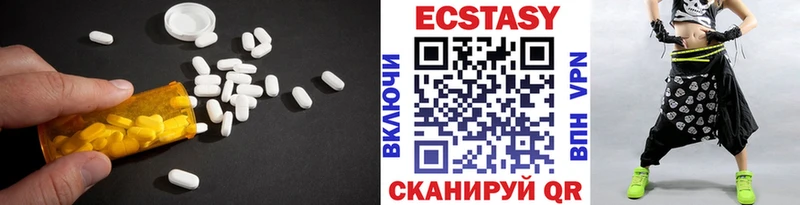 Экстази круглые  Купить где  Задонск 