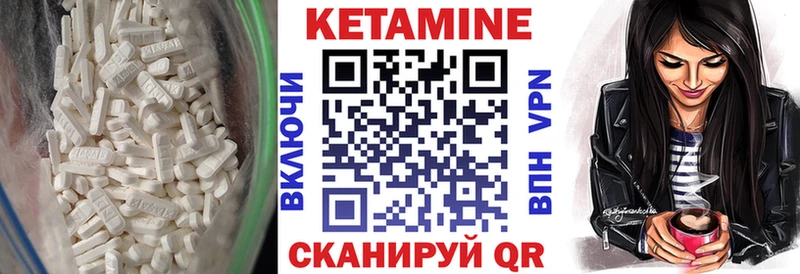 Кетамин ketamine  Купить  Задонск 