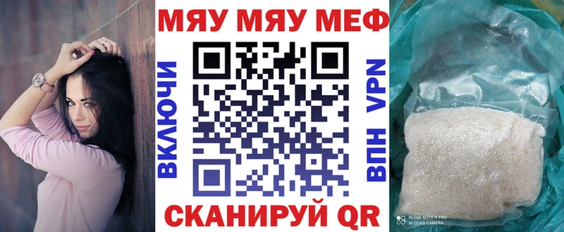 Меф кристаллы Задонск