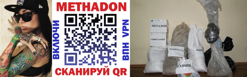Купить  Задонск  МЕТАДОН VHQ 